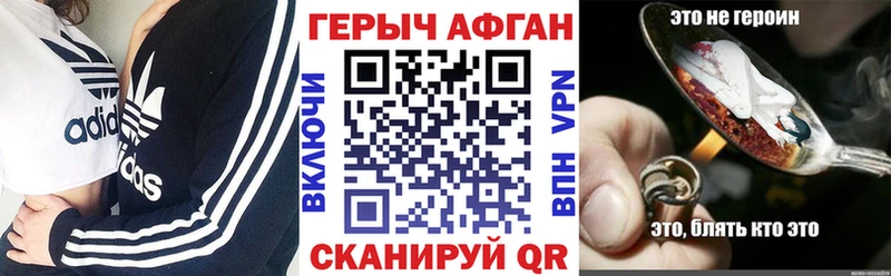 Героин белый  купить наркотики сайты  Семёнов 