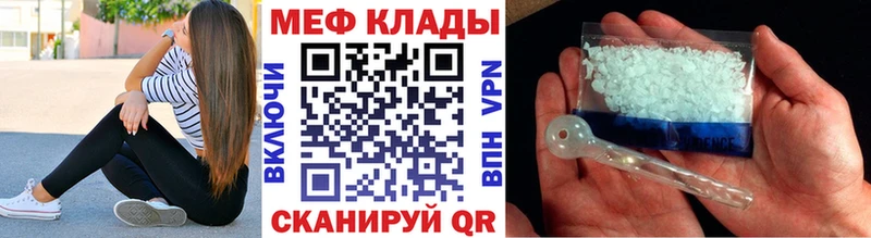 как найти наркотики Семёнов Меф мяу мяу