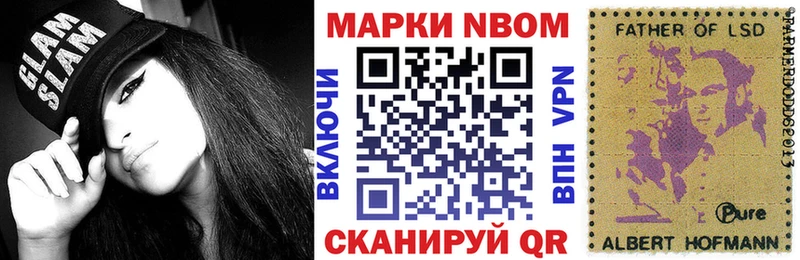 нарко площадка состав  Семёнов  Марки NBOMe 1,5мг 